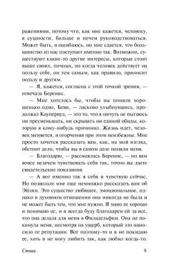 ЭксклюзивКлассика Стоик. Драйзер Т. с доставкой по Минску от 70 рублей бесплатно!